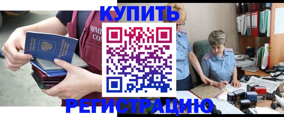 временная регистрация гарантия в Адыгее