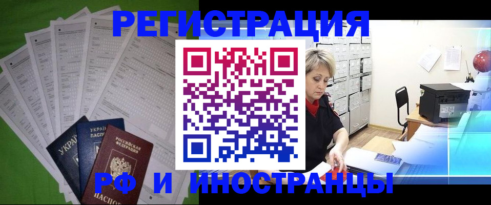 миграционный учет в Адыгее